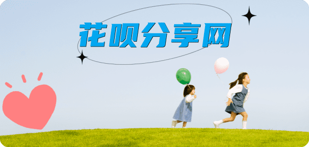 商丘信用卡分享网 - 诚信24小时接单平台